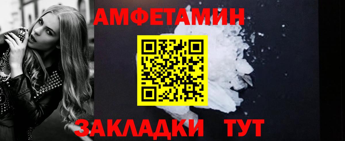 АМФ Premium  АМФЕТАМИН  Ачинск  АМФ  Вход с VPN 