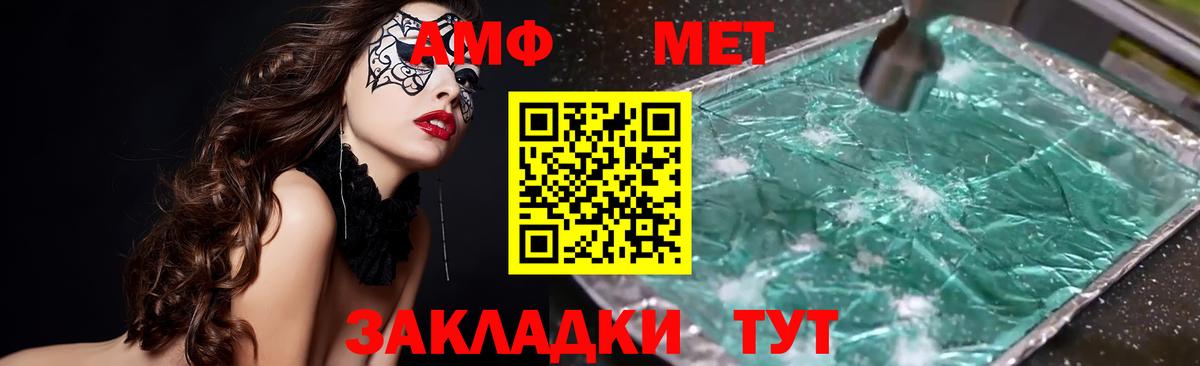 Amphetamine 98% Ачинск