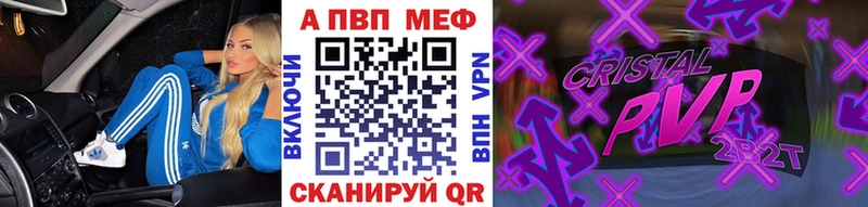 где купить наркоту  Ачинск  Alpha-PVP мука 