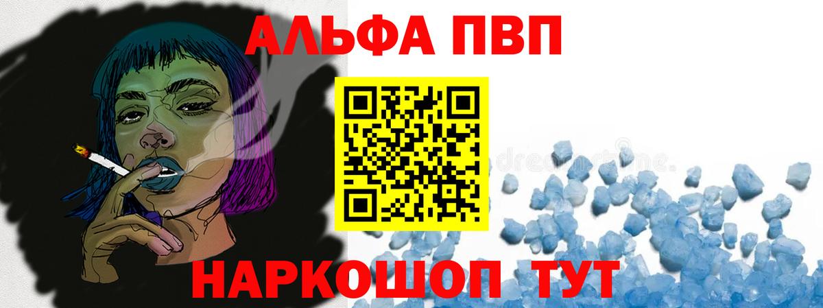 Alpha-PVP кристаллы Ачинск
