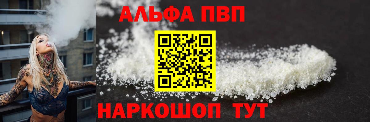 Ачинск  Alfa_PVP СК  Вход с VPN  А ПВП мука 