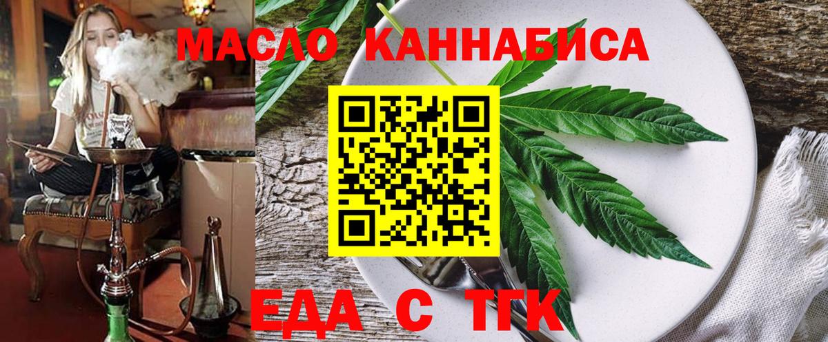 Ачинск  Печенье с ТГК марихуана  Вход с VPN 