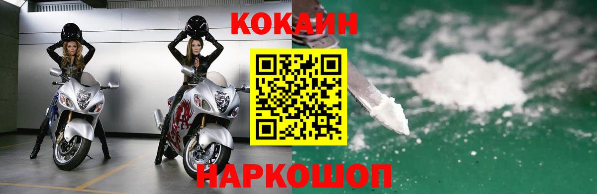 Ачинск  Кокаин 99%  Вход с VPN  COCAIN 99% 