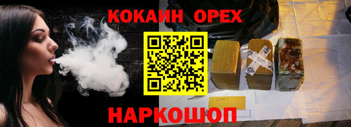 Cocaine Колумбийский Ачинск