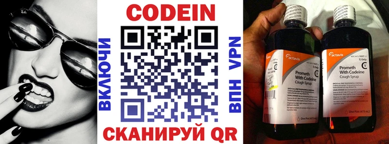 сколько стоит  Ачинск  Codein Purple Drank 