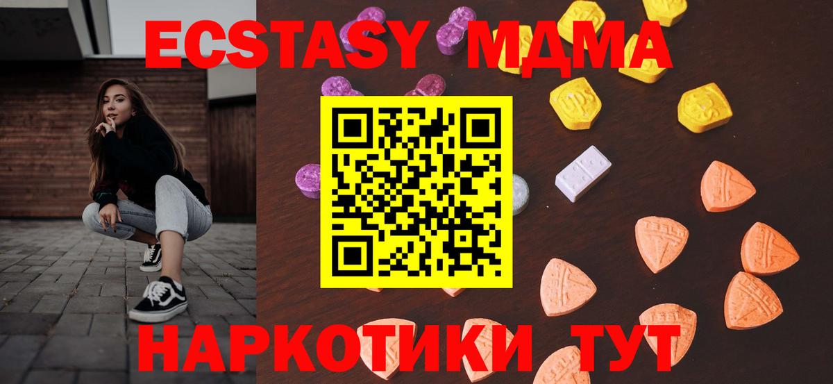 Ачинск  Экстази  Вход с VPN  ЭКСТАЗИ таблы  Экстази 300 mg 
