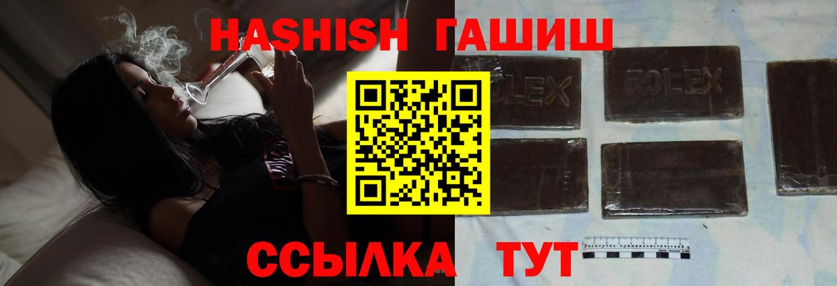 Ачинск  ГАШ гашик  Вход с VPN  ГАШ Изолятор 