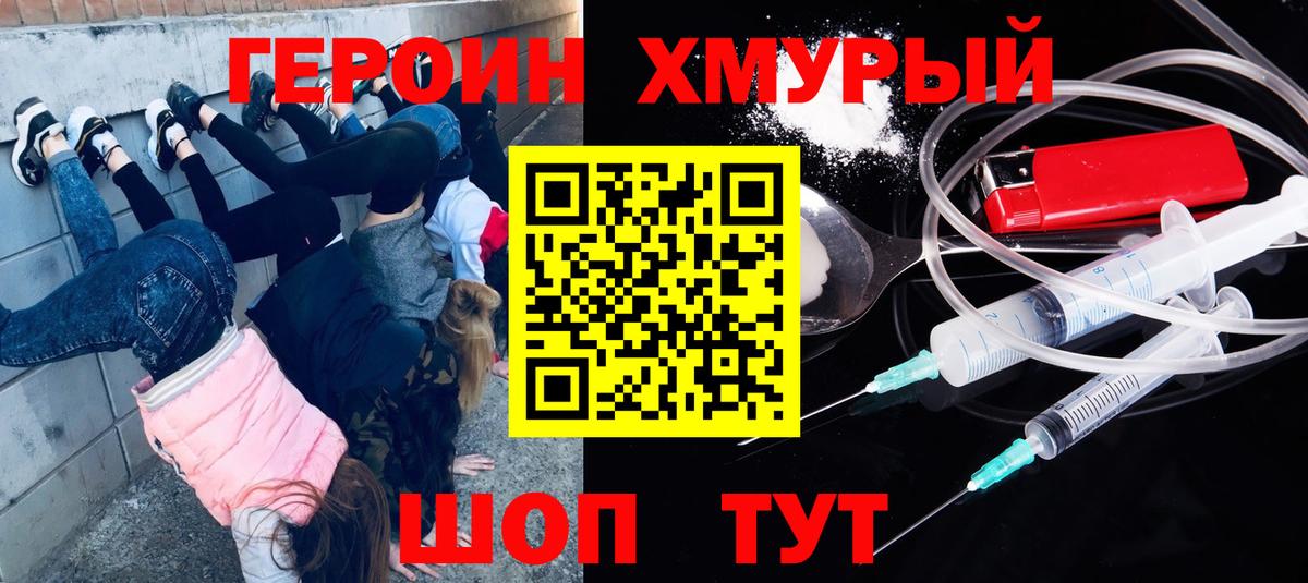 ГЕРОИН Афган Ачинск