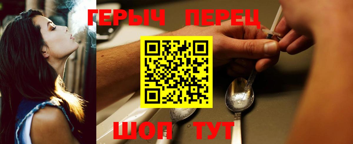ГЕРОИН Heroin  Героин  Ачинск 