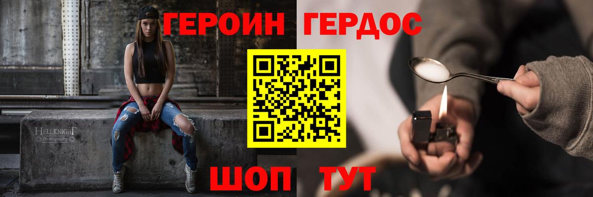 ГЕРОИН афганец Ачинск