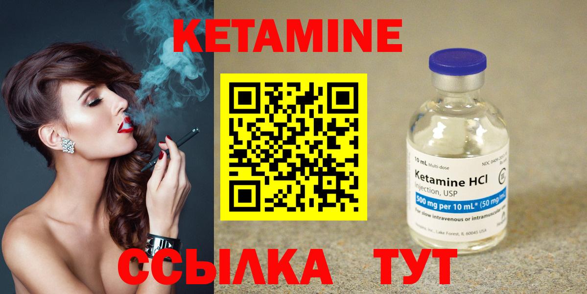 Кетамин VHQ Ачинск
