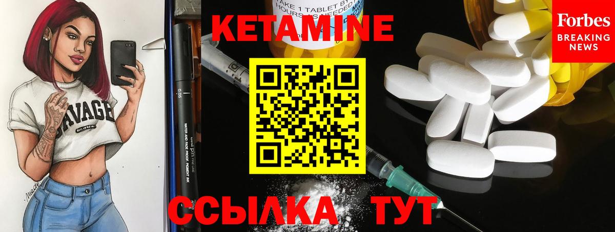Кетамин ketamine  Ачинск 