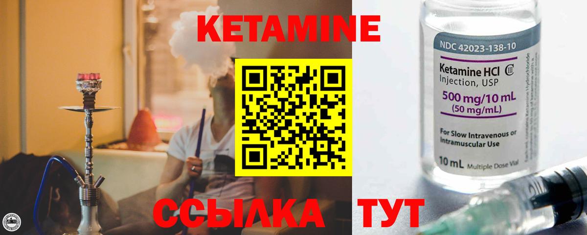 Кетамин VHQ  Вход с VPN  Ачинск  КЕТАМИН VHQ 