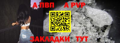 альфа пвп Абакан