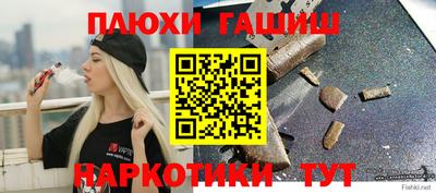 дурь Апшеронск
