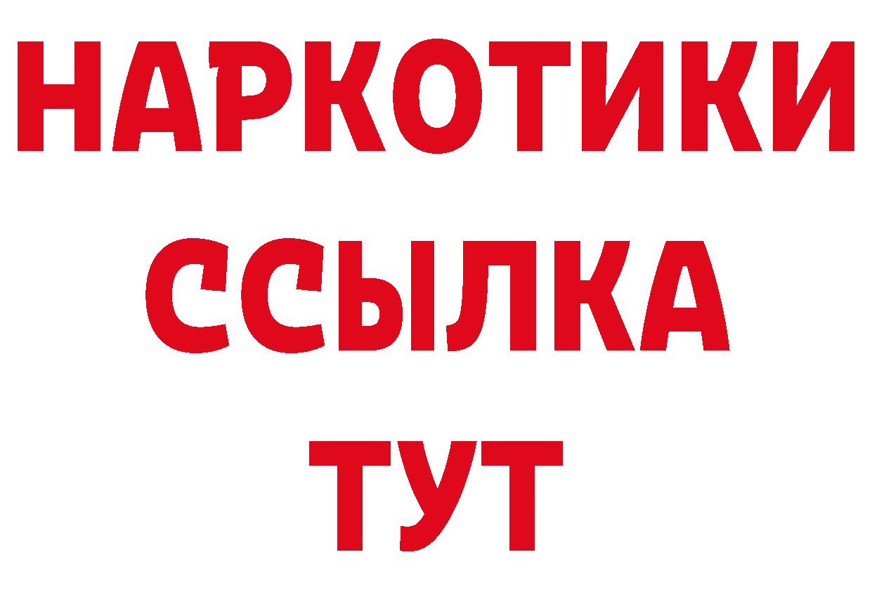 Кетамин VHQ зеркало площадка ссылка на мегу Ачинск