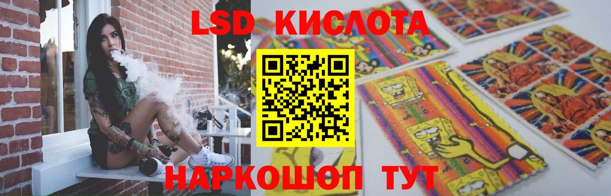 Лсд 25 экстази кислота  Вход с VPN  ЛСД экстази  Ачинск 