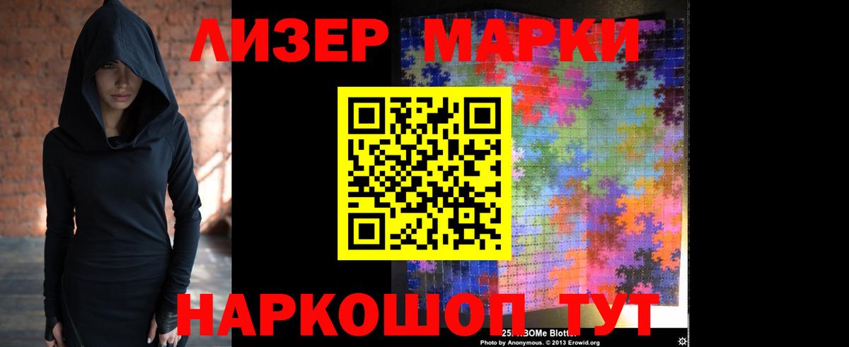 LSD-25 экстази ecstasy Ачинск