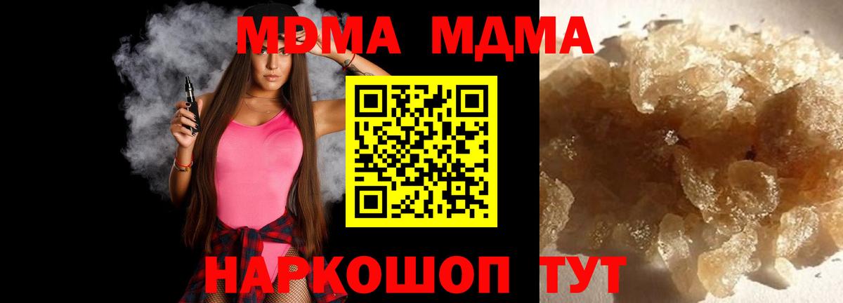 MDMA кристаллы  Ачинск  MDMA  MDMA Molly 