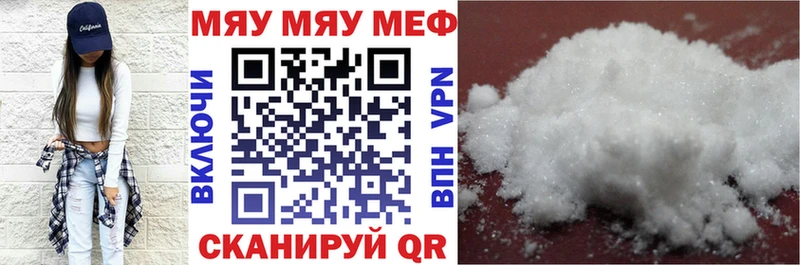 Мефедрон мяу мяу  гидра сайт  Ачинск 
