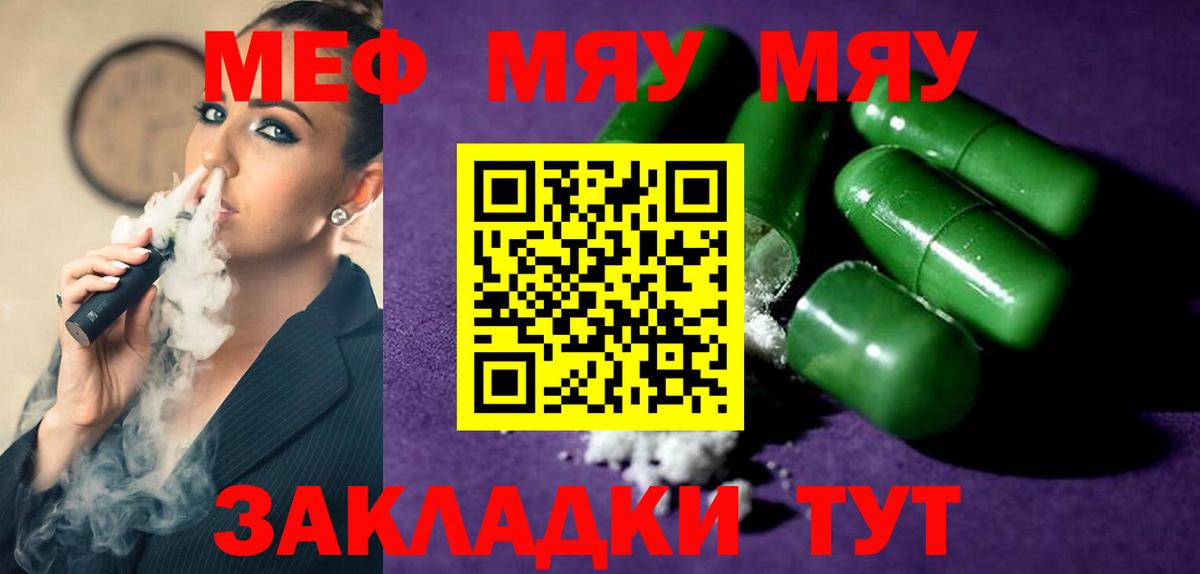 Мефедрон мука Ачинск