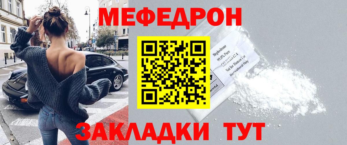 Мефедрон mephedrone  МЕФ mephedrone  Меф  Ачинск 