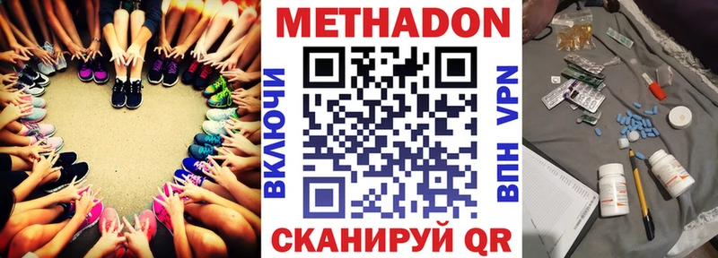 кракен ТОР Ачинск Метадон белоснежный наркота