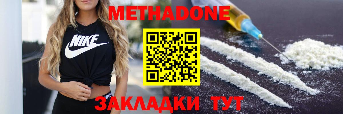 KRAKEN маркетплейс  Ачинск  Метадон белоснежный 