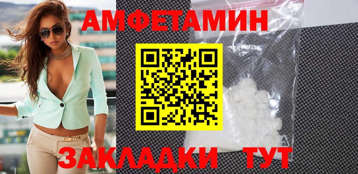МЕТАМФЕТАМИН Methamphetamine  Вход с VPN  Ачинск 