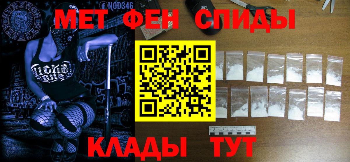 Первитин винт Ачинск