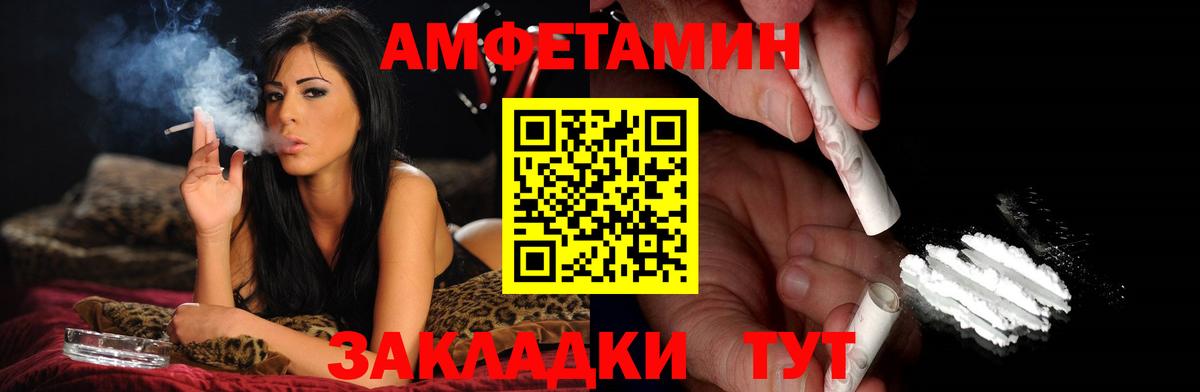 Метамфетамин кристалл Ачинск