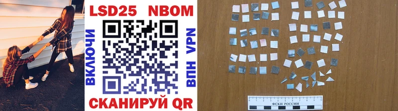 Марки N-bome 1,8мг  сколько стоит  Ачинск 