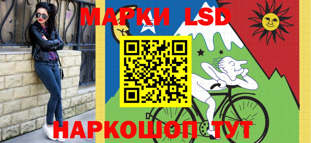 Марки N-bome 1,8мг Ачинск