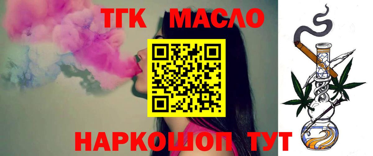 ссылка на мегу зеркало  цена   Ачинск  Дистиллят ТГК концентрат 