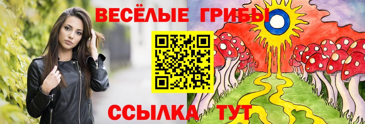 Галлюциногенные грибы прущие грибы  Ачинск 