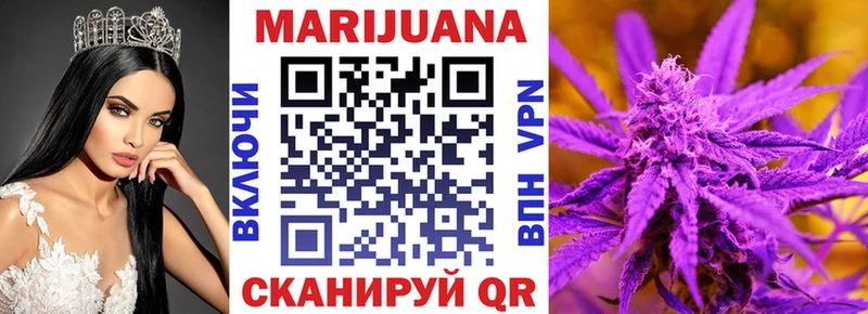 Канабис планчик Ачинск