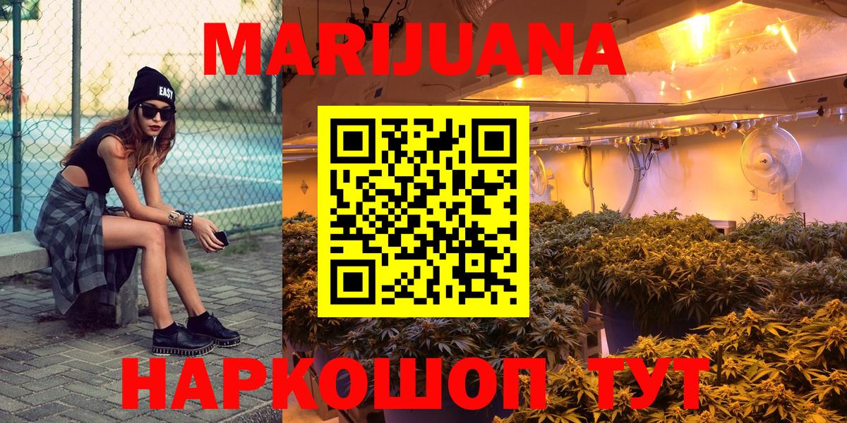 Шишки марихуана Ganja  Конопля LSD WEED  Вход с VPN  Ачинск  Канабис VHQ  Бошки марихуана конопля 
