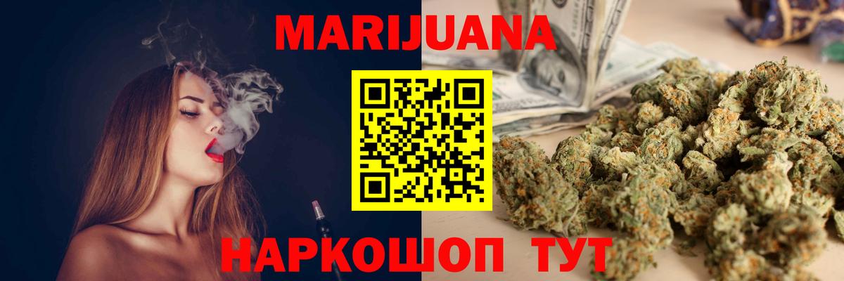 МАРИХУАНА Ganja  Ачинск  Бошки марихуана марихуана  Канабис семена 